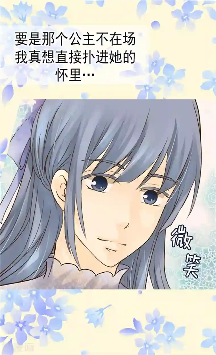 皇帝的独生女第110话 对话中的刀光剑影