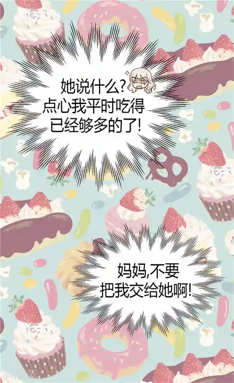 皇帝的独生女第110话 对话中的刀光剑影