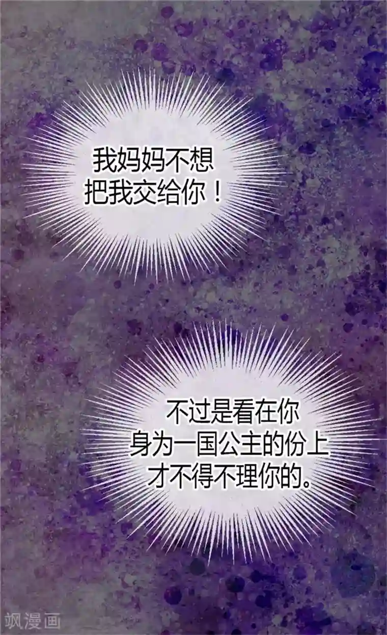 皇帝的独生女第110话 对话中的刀光剑影