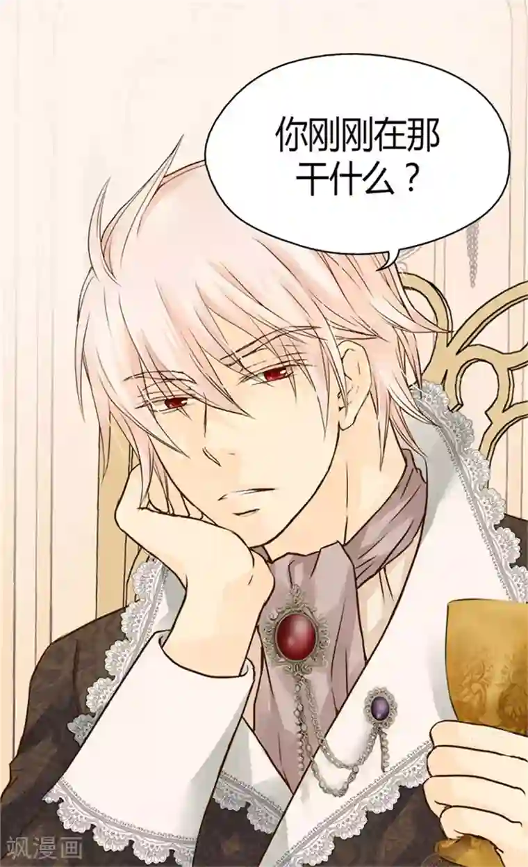 皇帝的独生女第111话 卖萌必杀技