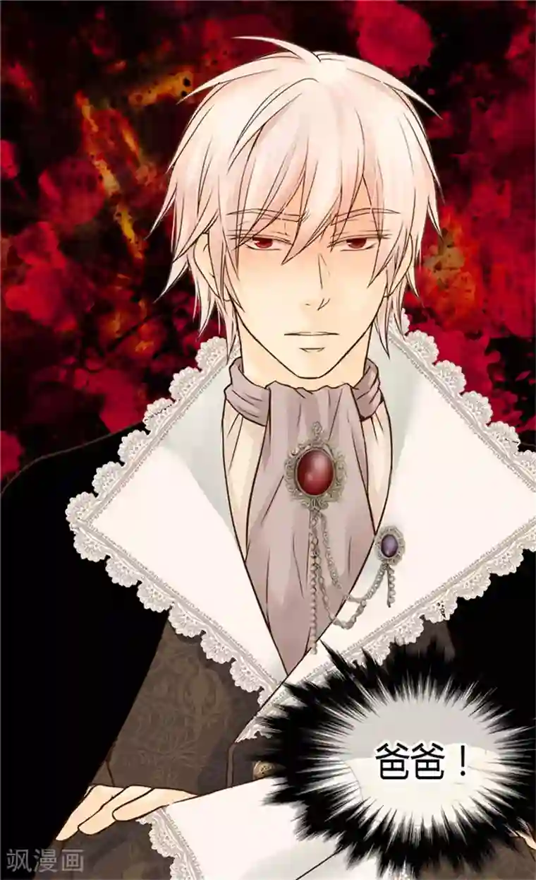 皇帝的独生女第111话 卖萌必杀技