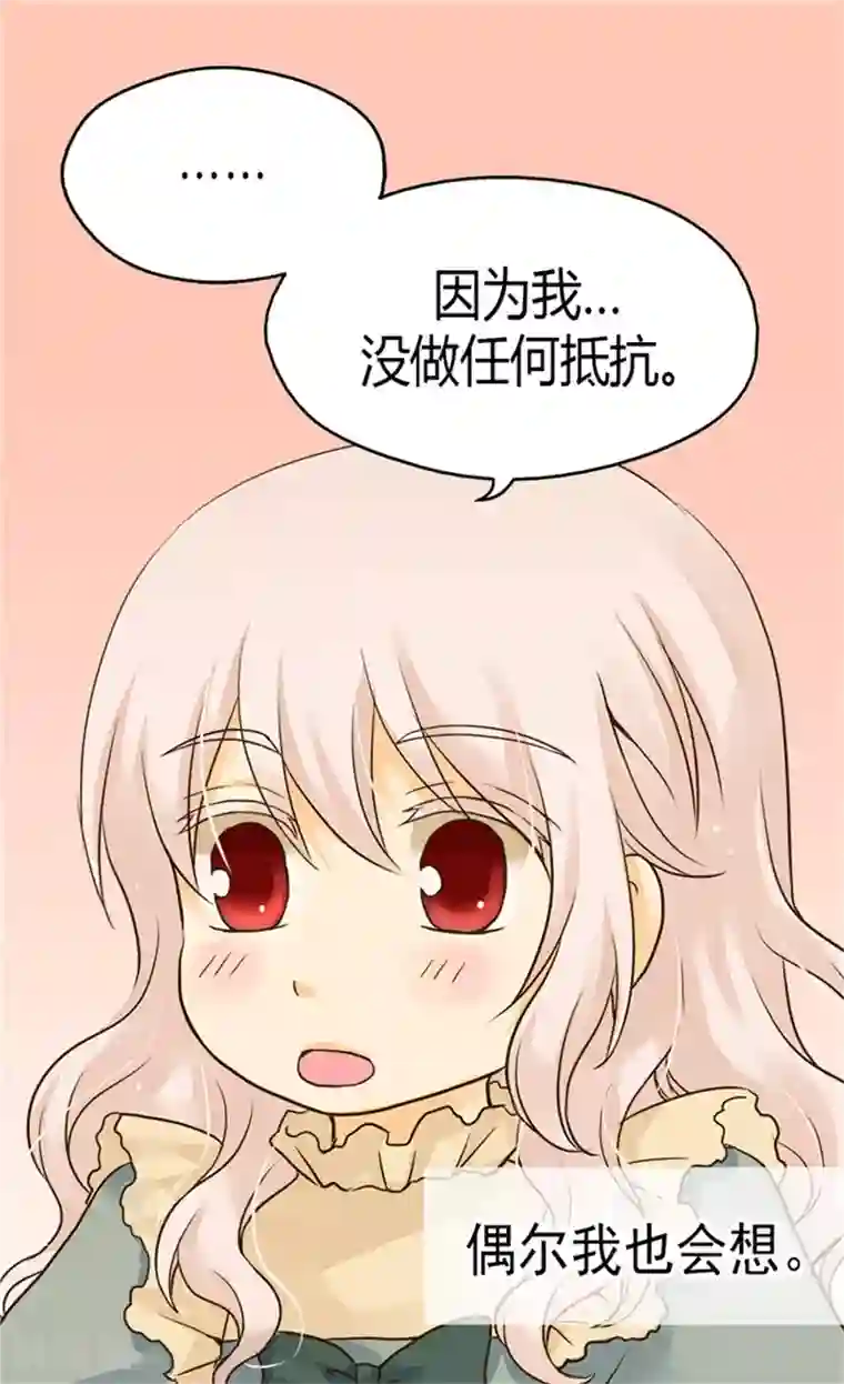 皇帝的独生女第112话 你是唯一