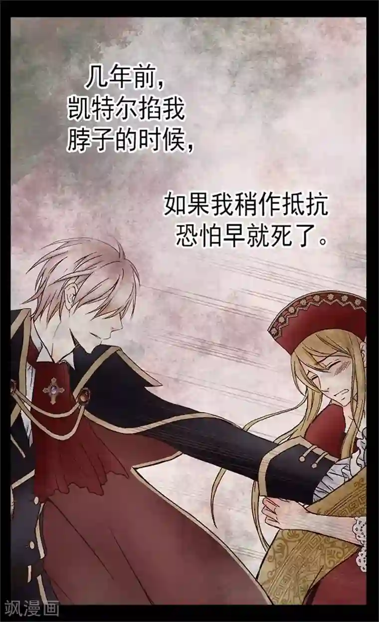 皇帝的独生女第112话 你是唯一