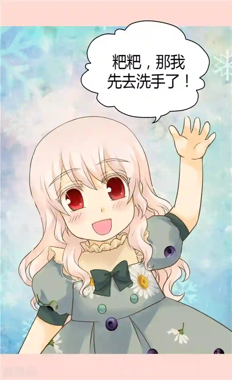 皇帝的独生女第112话 你是唯一