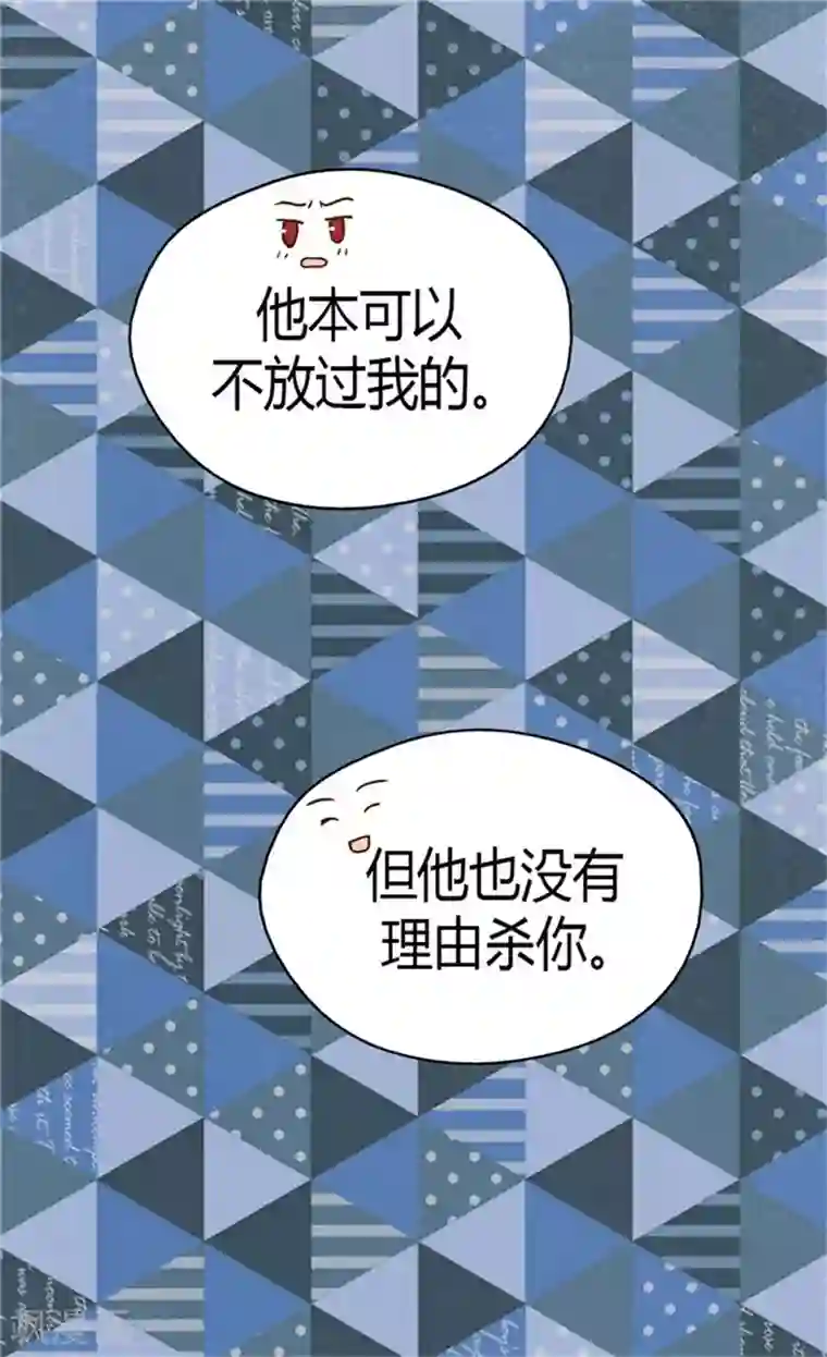 皇帝的独生女第112话 你是唯一