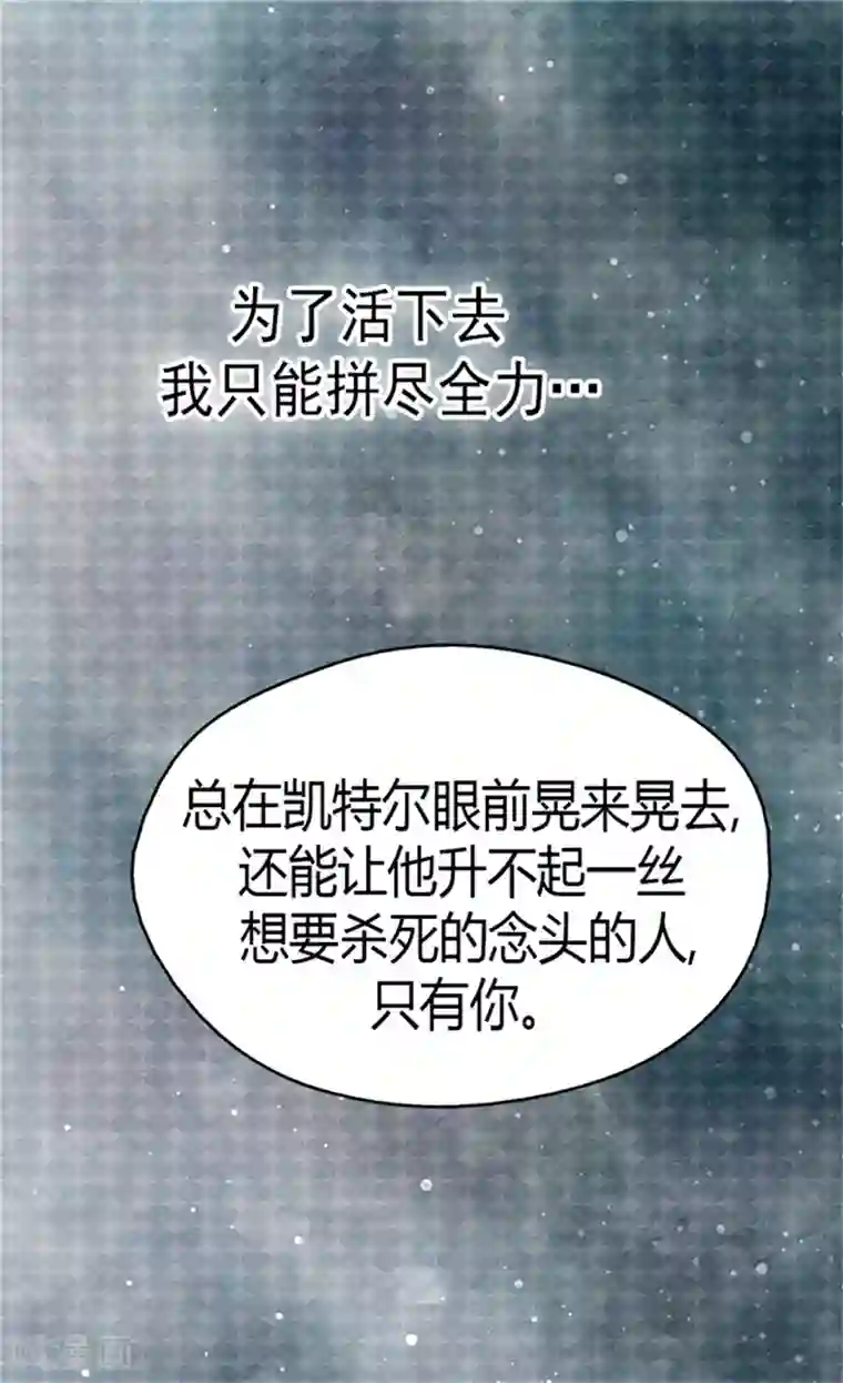 皇帝的独生女第112话 你是唯一