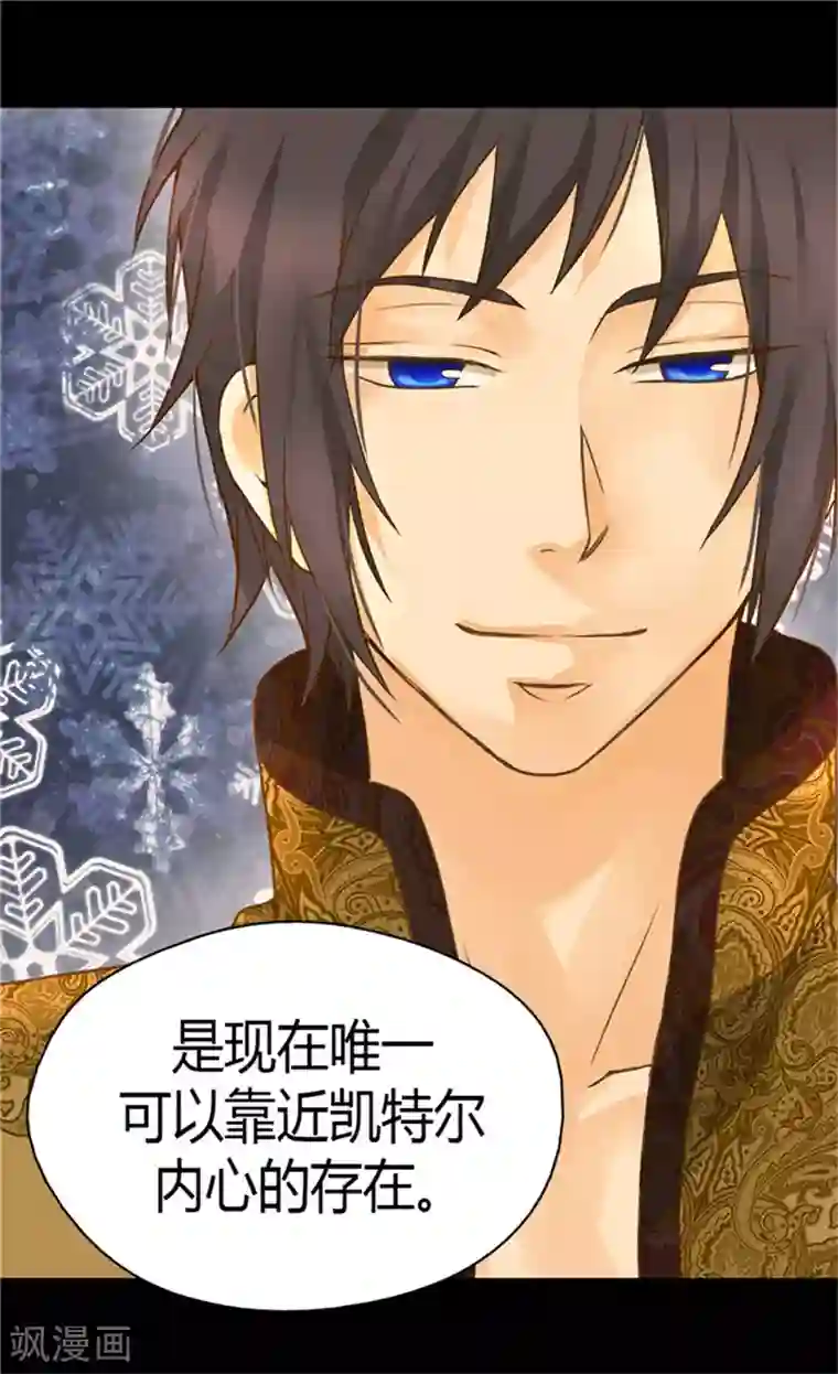 皇帝的独生女第112话 你是唯一