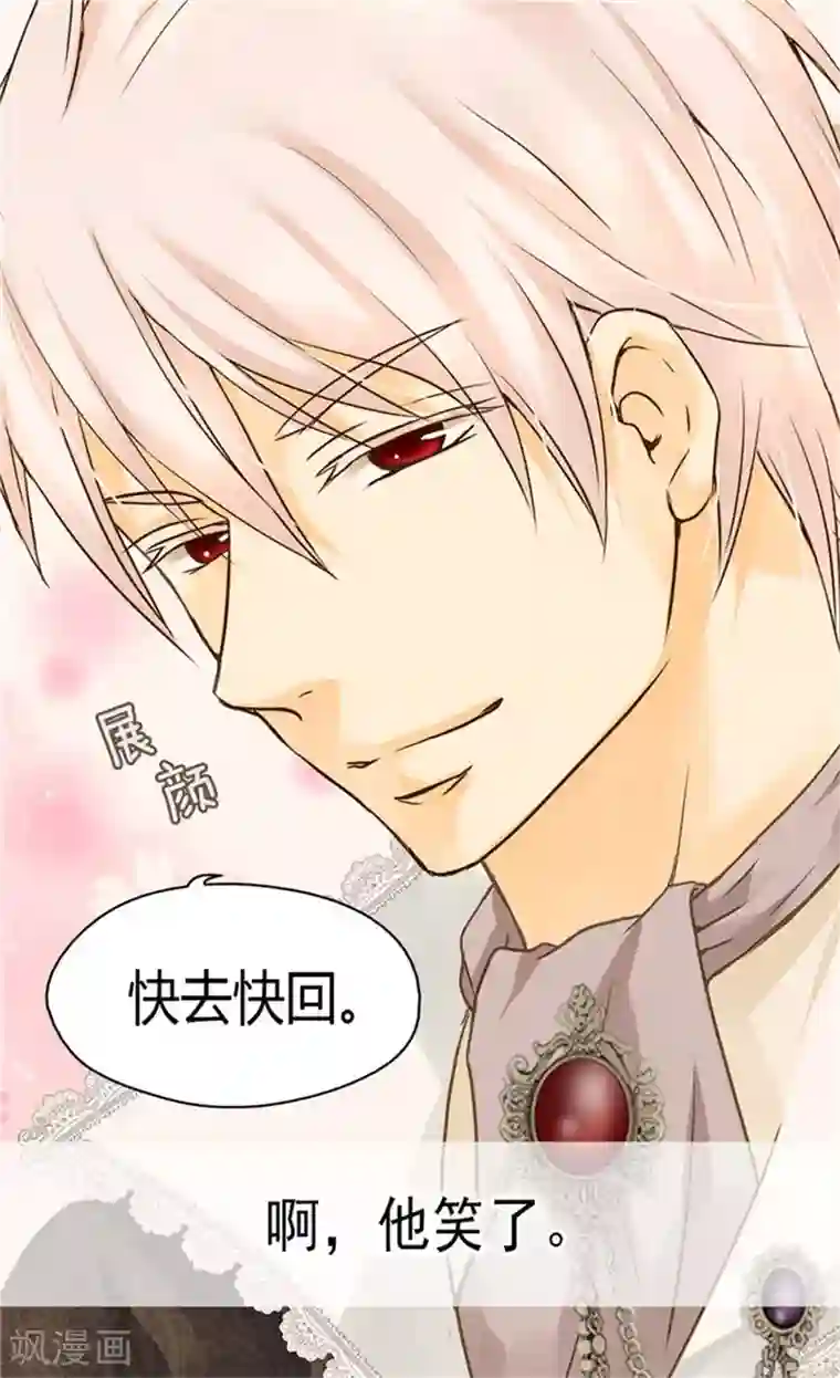 皇帝的独生女第112话 你是唯一