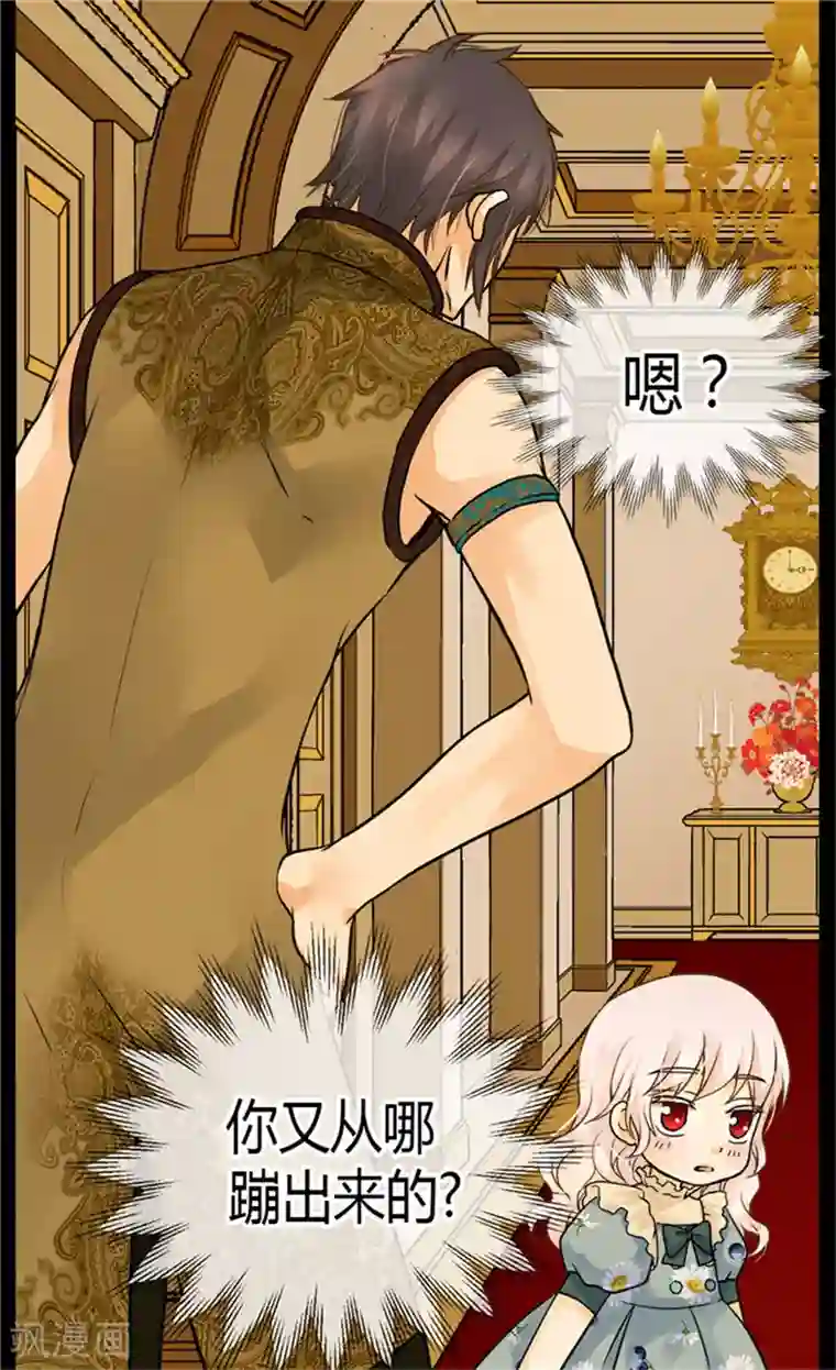 皇帝的独生女第112话 你是唯一