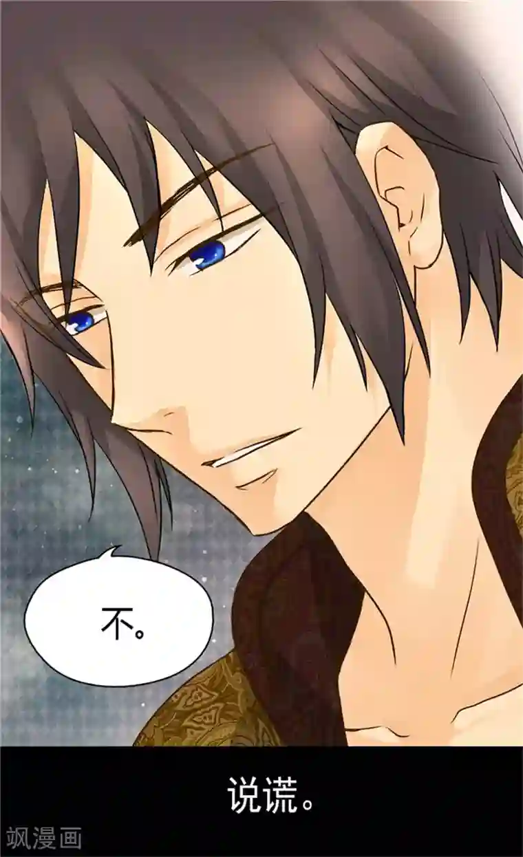 皇帝的独生女第113话 给予凯特尔爱