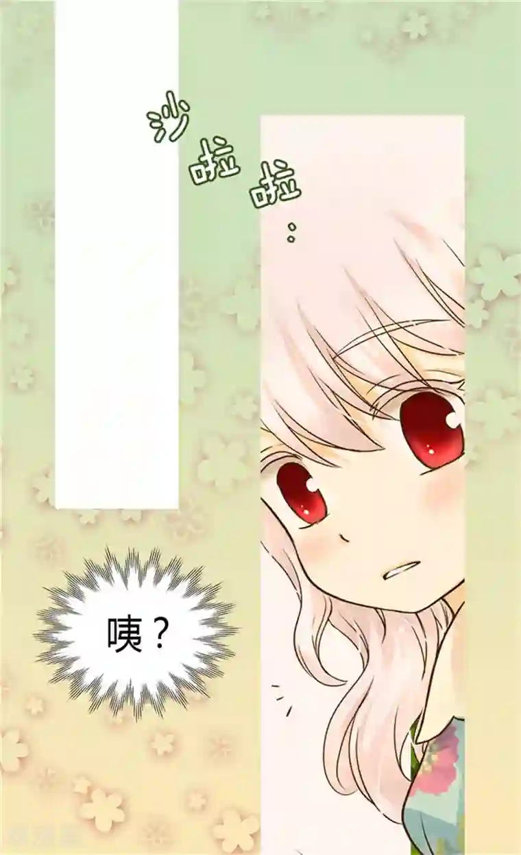 皇帝的独生女第113话 给予凯特尔爱