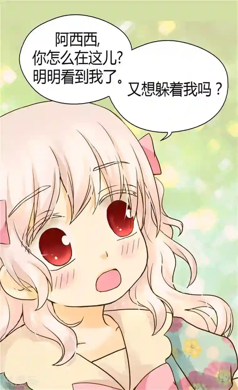 皇帝的独生女第113话 给予凯特尔爱