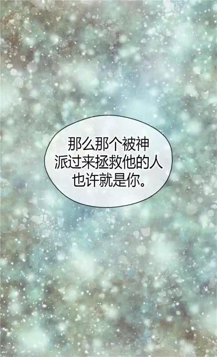 皇帝的独生女第113话 给予凯特尔爱