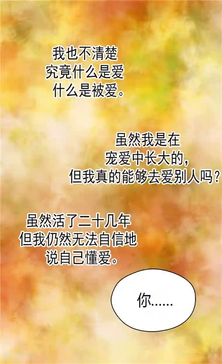 皇帝的独生女第113话 给予凯特尔爱