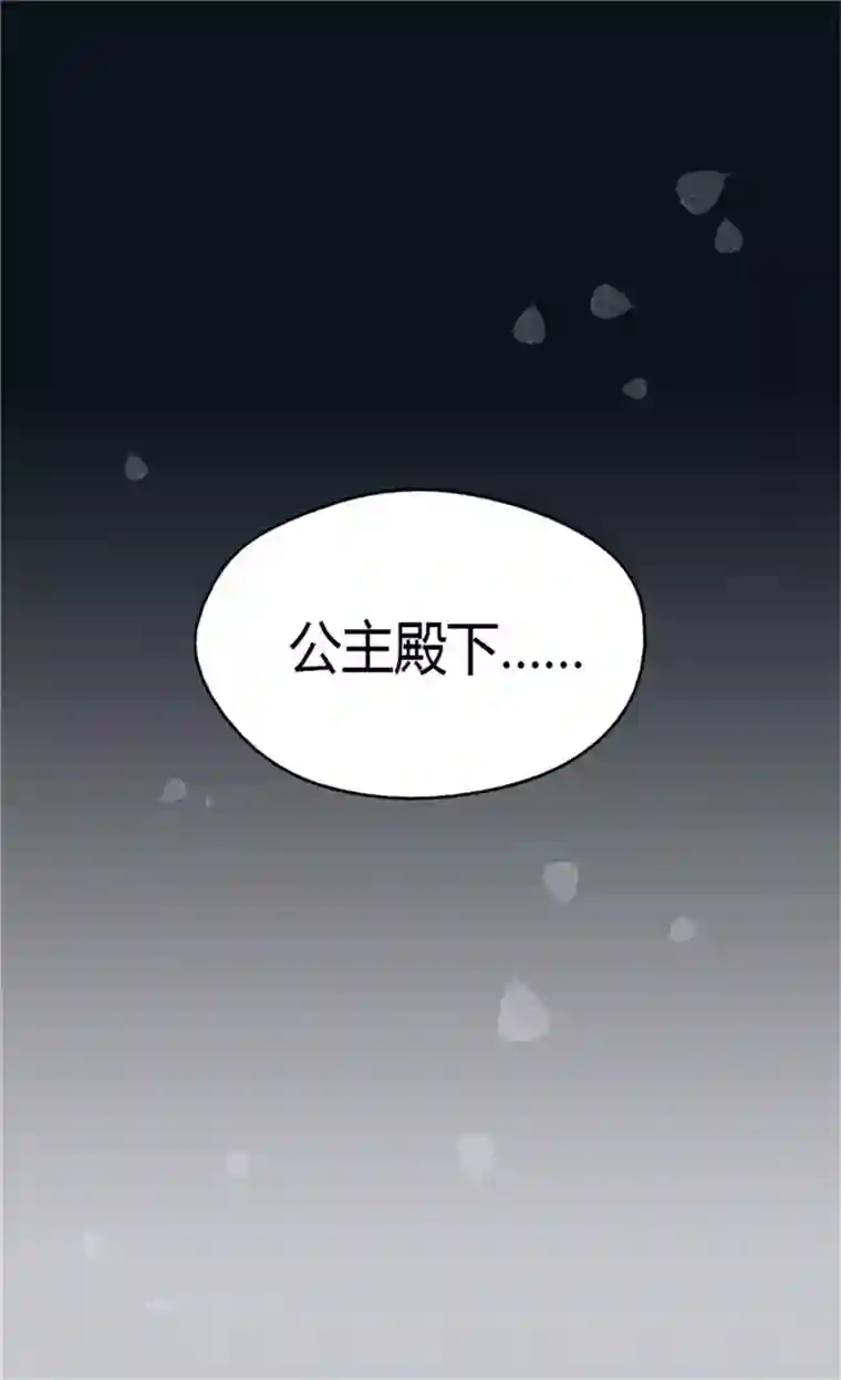 皇帝的独生女第114话 世界上最帅的骑士