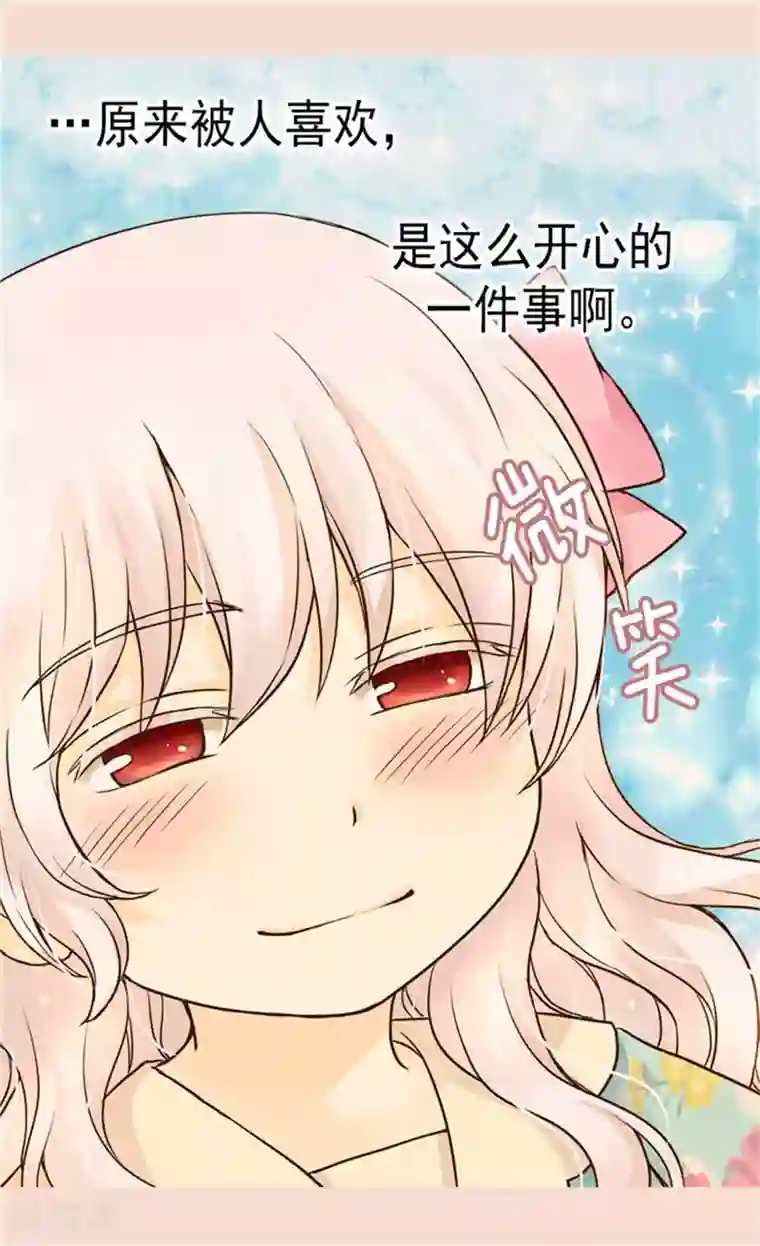 皇帝的独生女第114话 世界上最帅的骑士