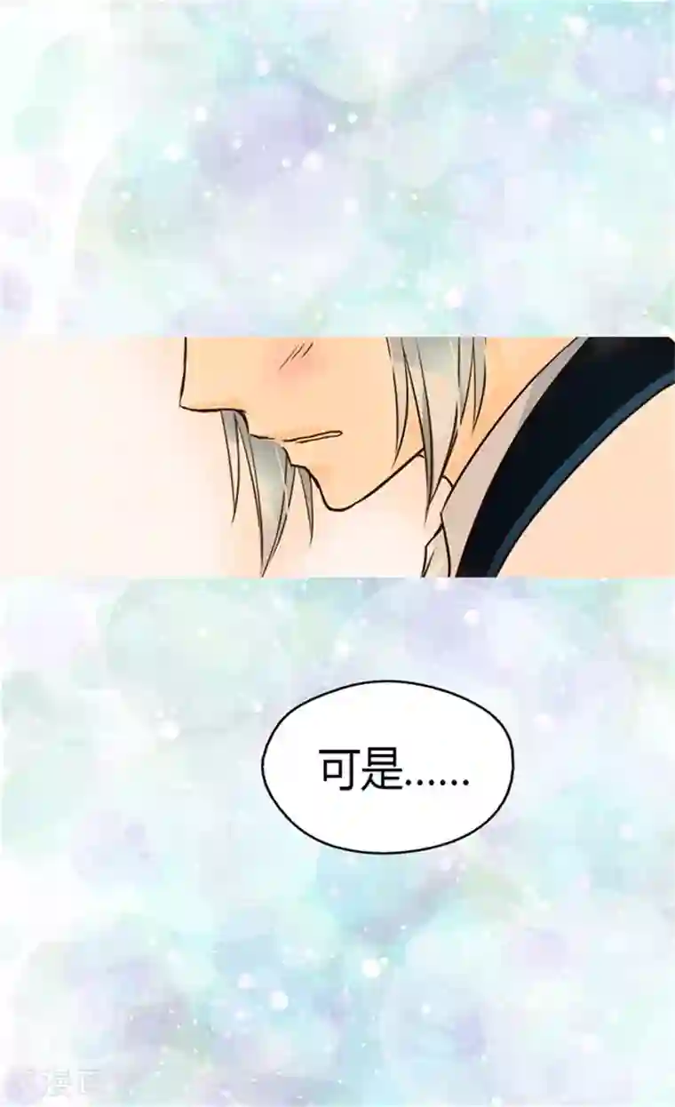 皇帝的独生女第114话 世界上最帅的骑士