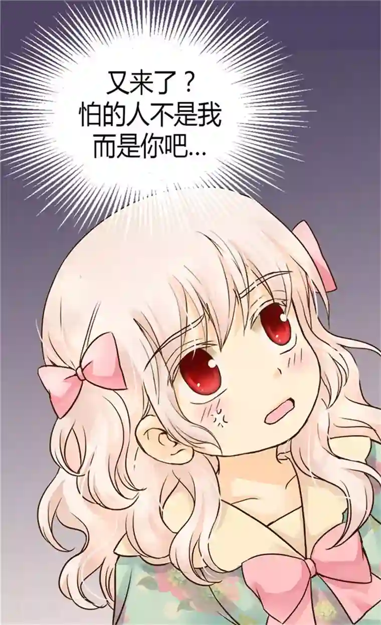 皇帝的独生女第114话 世界上最帅的骑士