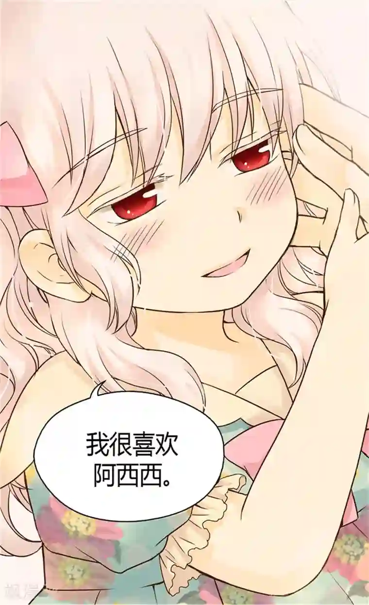 皇帝的独生女第114话 世界上最帅的骑士