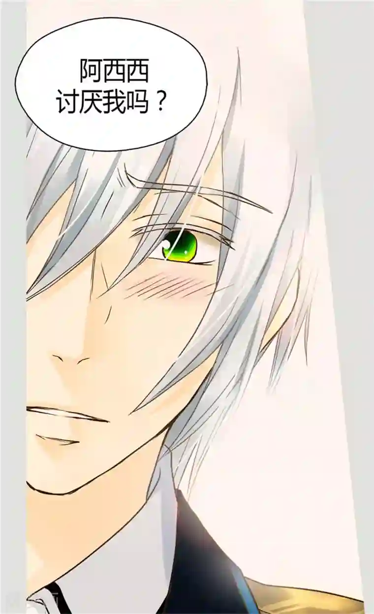 皇帝的独生女第114话 世界上最帅的骑士