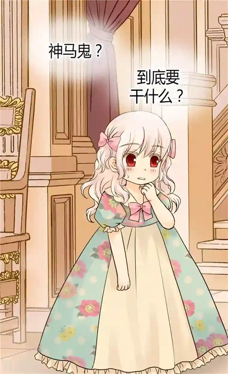 皇帝的独生女第115话 做公主的专属骑士