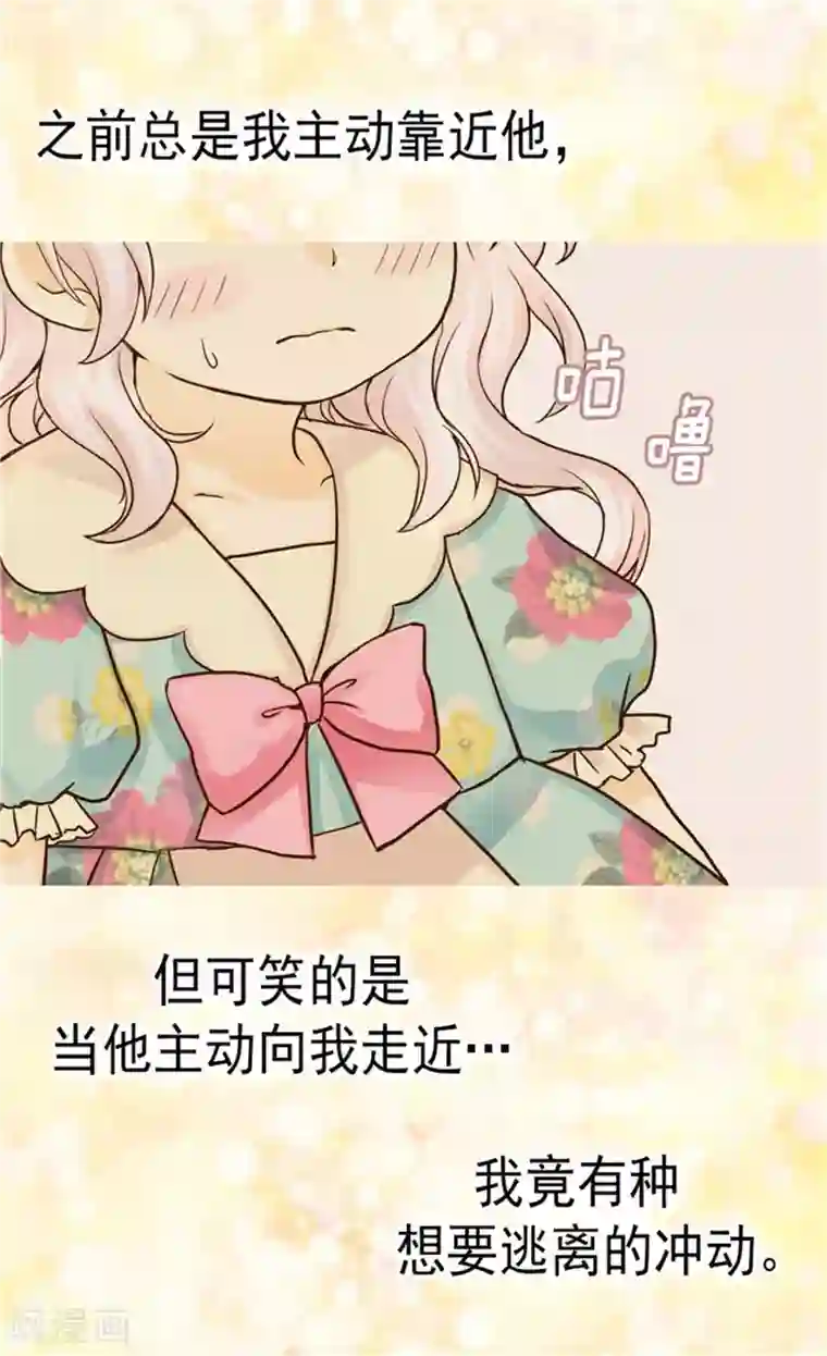 皇帝的独生女第115话 做公主的专属骑士