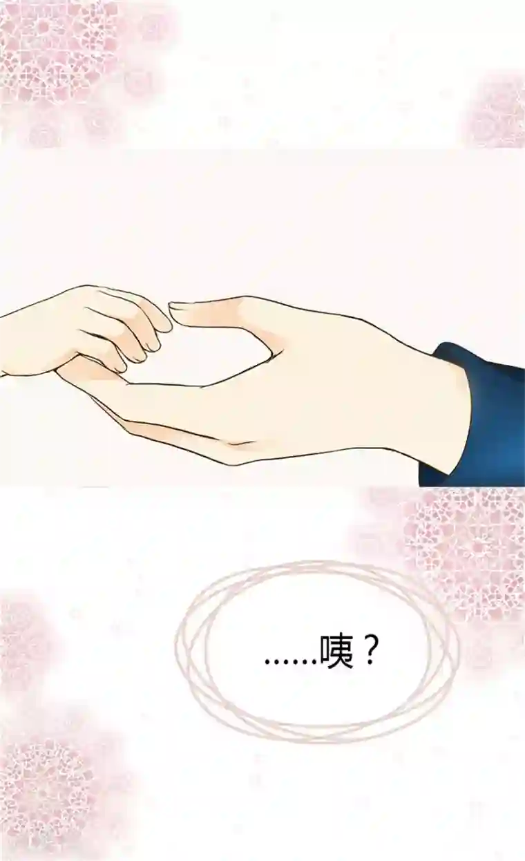 皇帝的独生女第115话 做公主的专属骑士