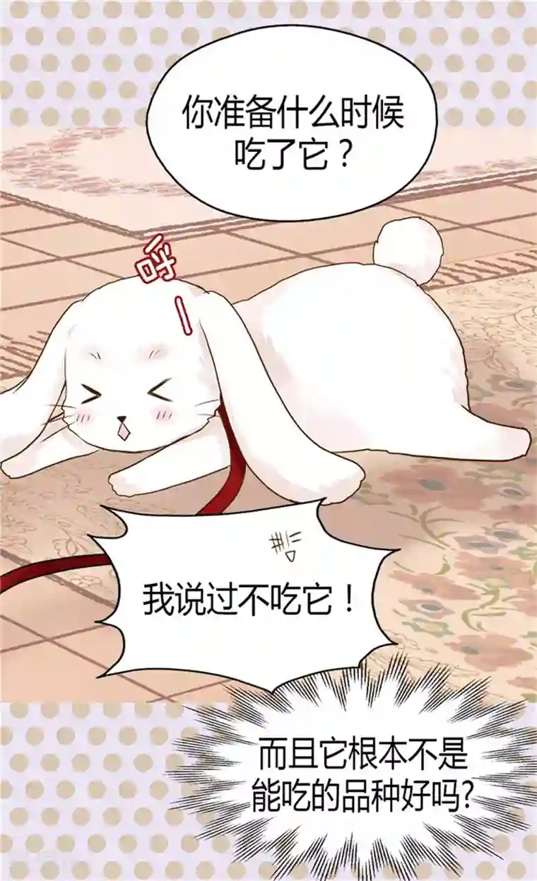 皇帝的独生女第115话 做公主的专属骑士