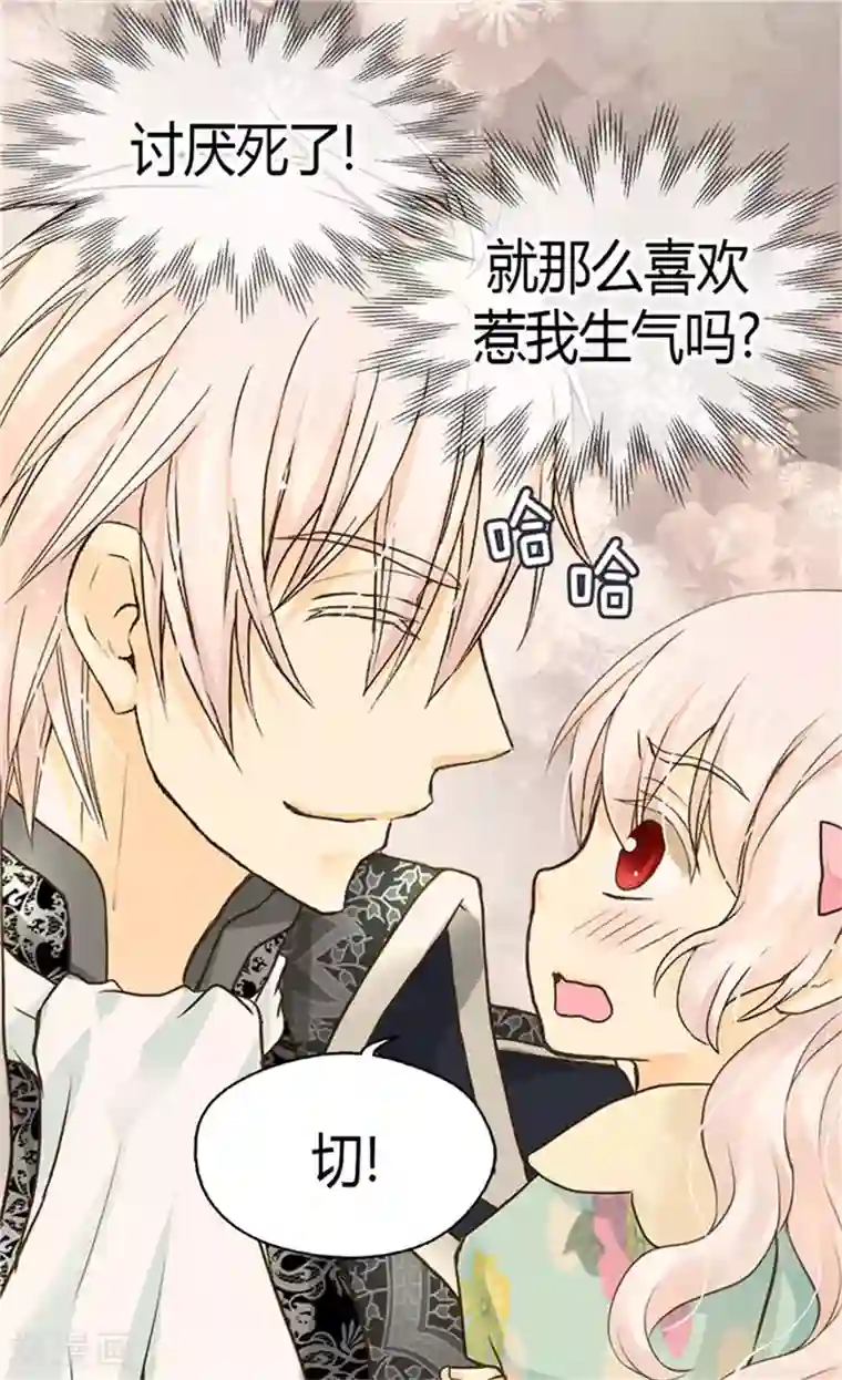 皇帝的独生女第115话 做公主的专属骑士