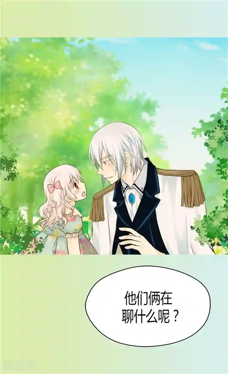 皇帝的独生女第116话 阿西西想要的