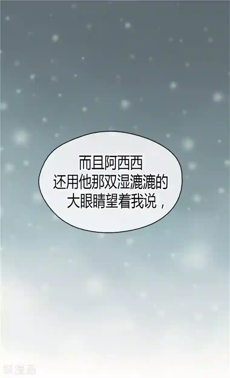 皇帝的独生女第116话 阿西西想要的