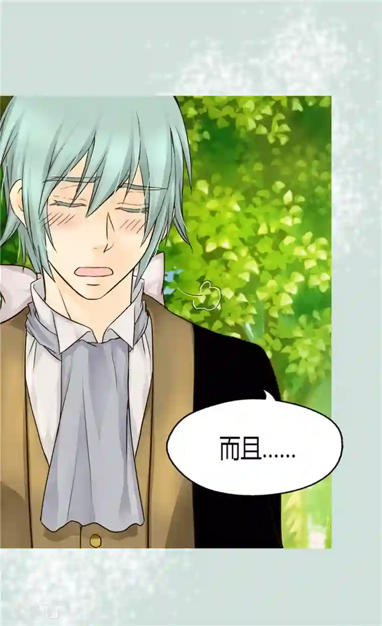 皇帝的独生女第116话 阿西西想要的