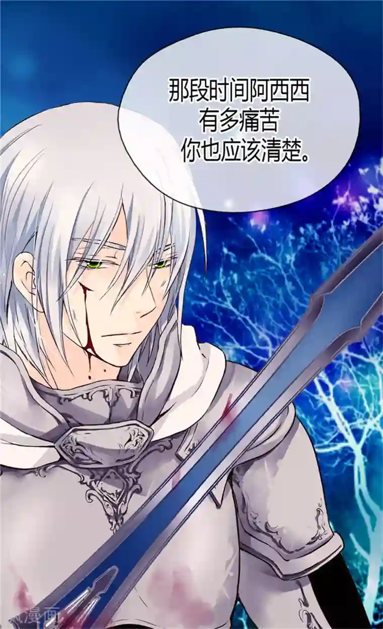 皇帝的独生女第116话 阿西西想要的