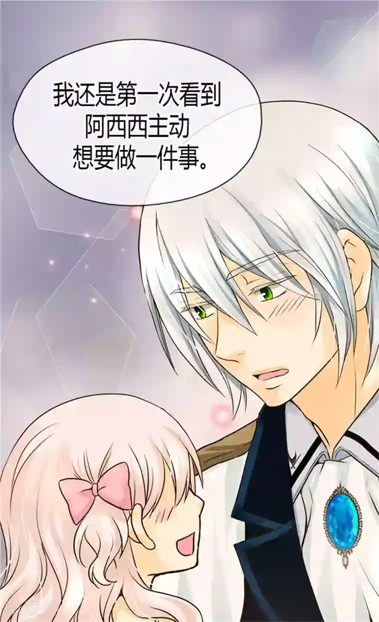 皇帝的独生女第117话 送你铃兰花