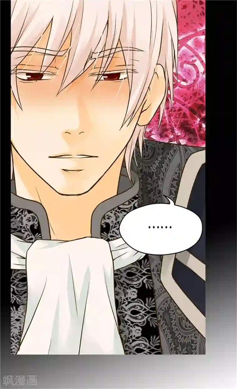 皇帝的独生女第117话 送你铃兰花