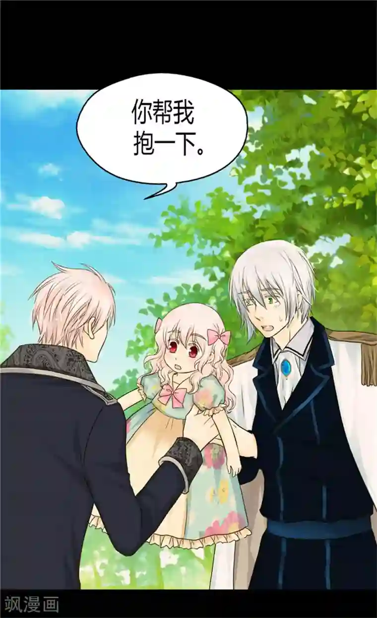 皇帝的独生女第117话 送你铃兰花