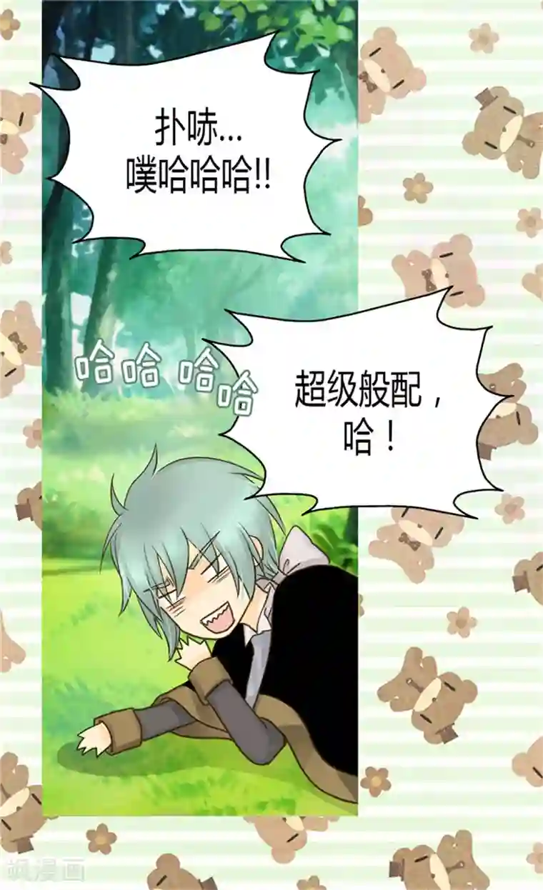 皇帝的独生女第117话 送你铃兰花