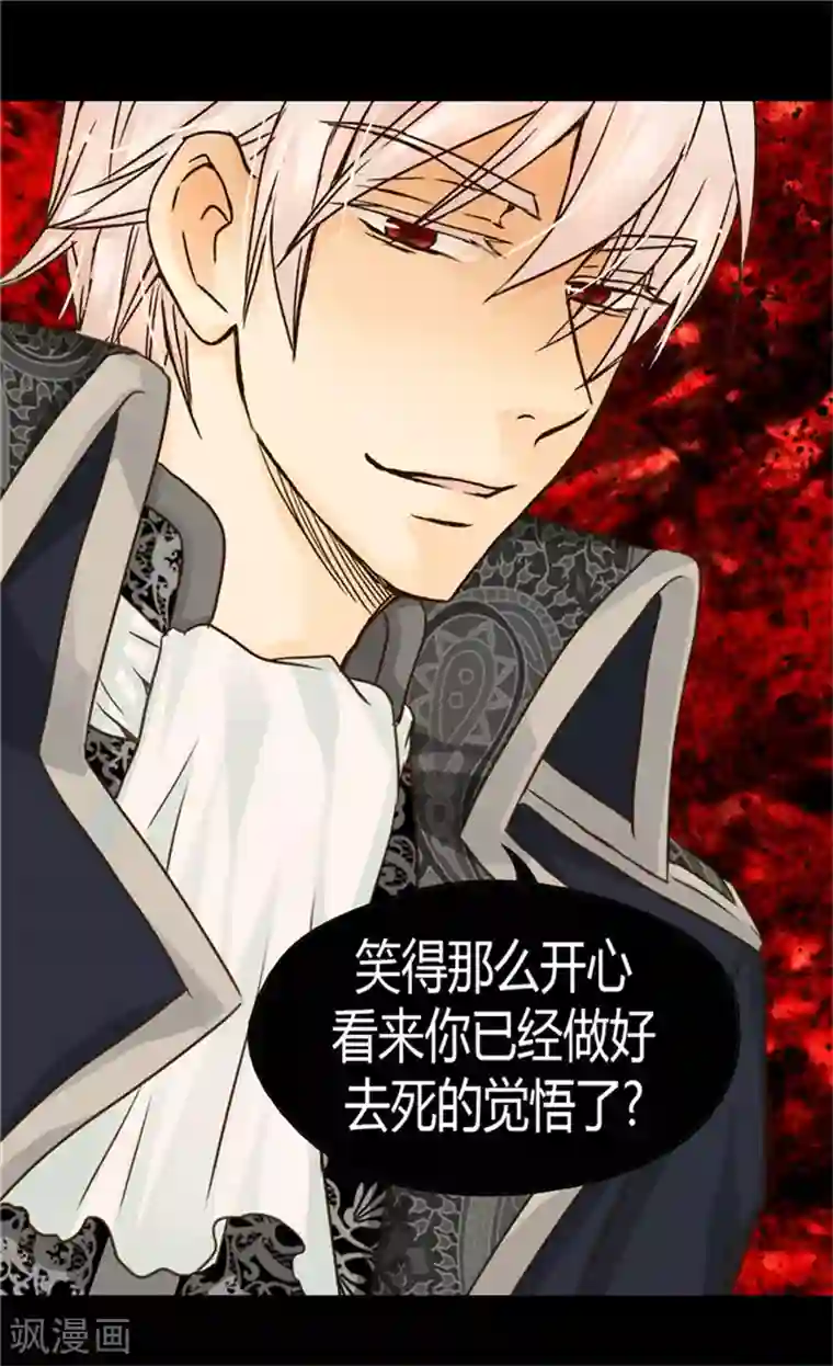 皇帝的独生女第117话 送你铃兰花