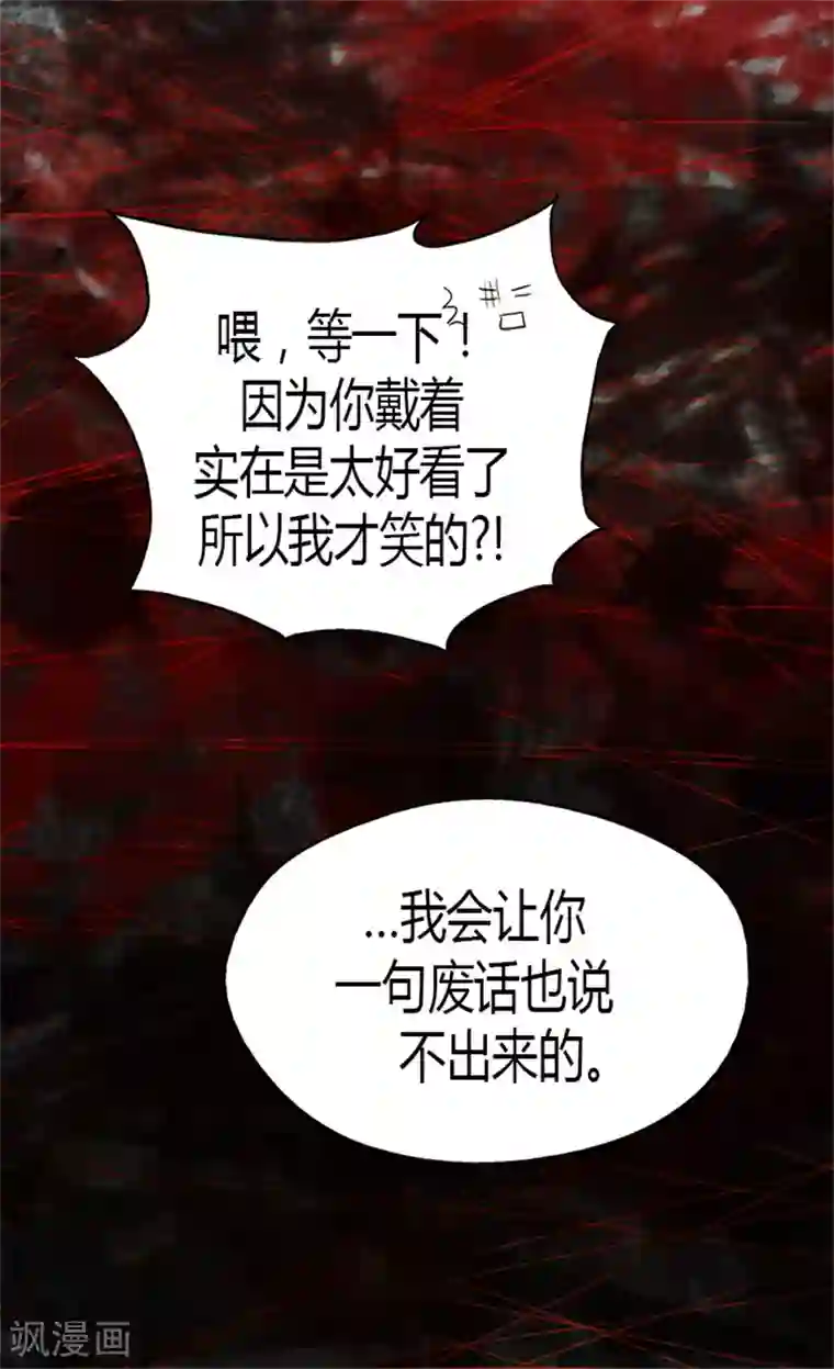 皇帝的独生女第117话 送你铃兰花