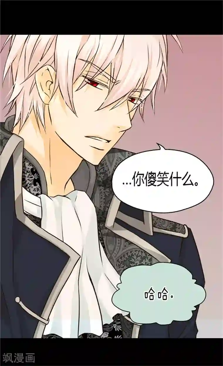 皇帝的独生女第117话 送你铃兰花