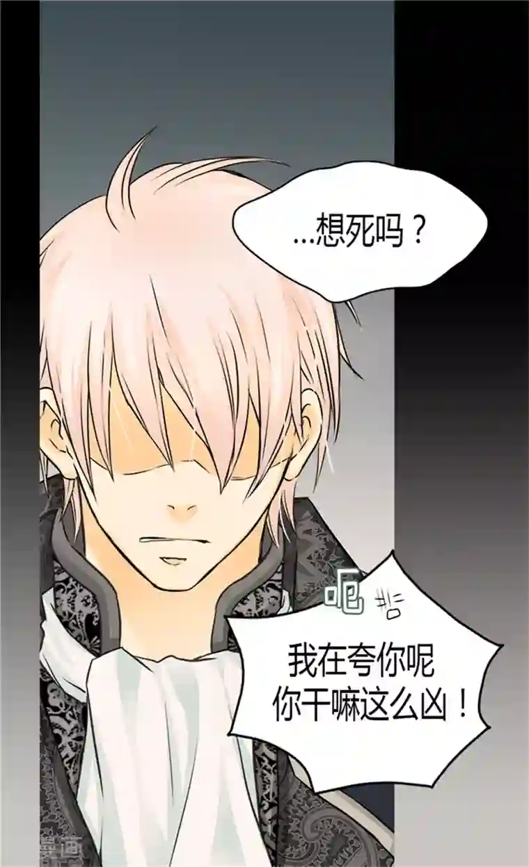 皇帝的独生女第117话 送你铃兰花