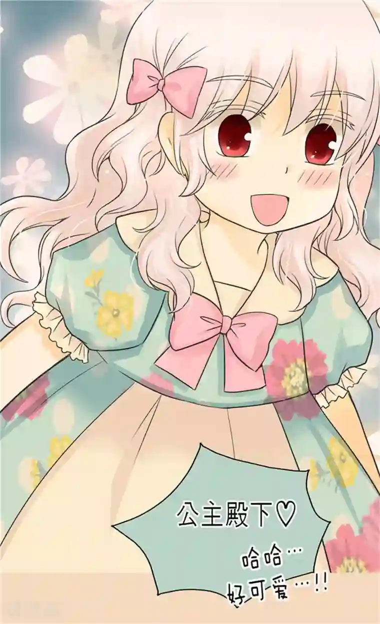 皇帝的独生女第117话 送你铃兰花
