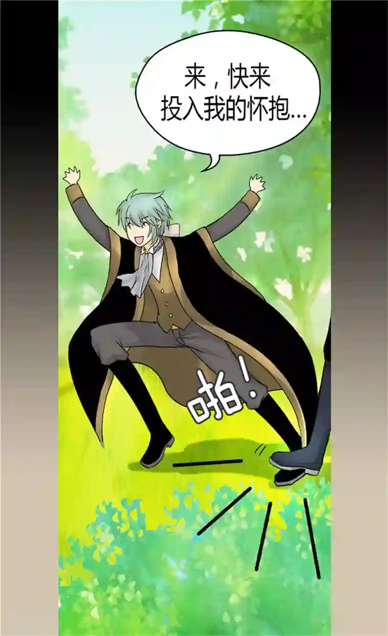 皇帝的独生女第117话 送你铃兰花