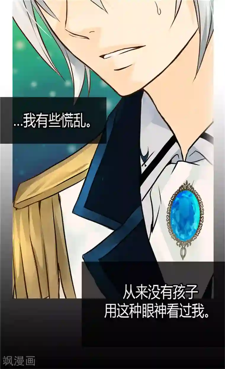 皇帝的独生女第118话 最后一丝希望