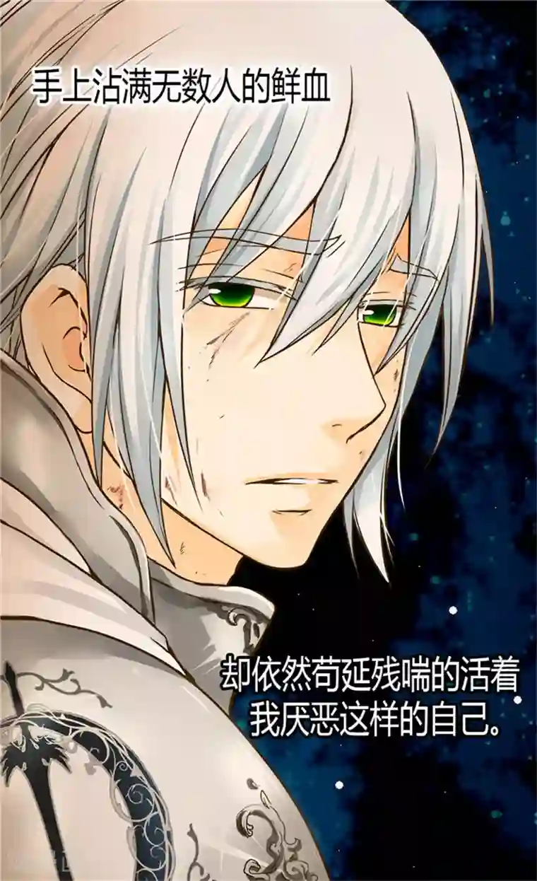 皇帝的独生女第118话 最后一丝希望