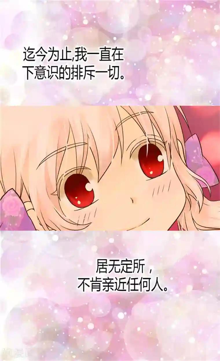 皇帝的独生女第119话 她闯进了我的心