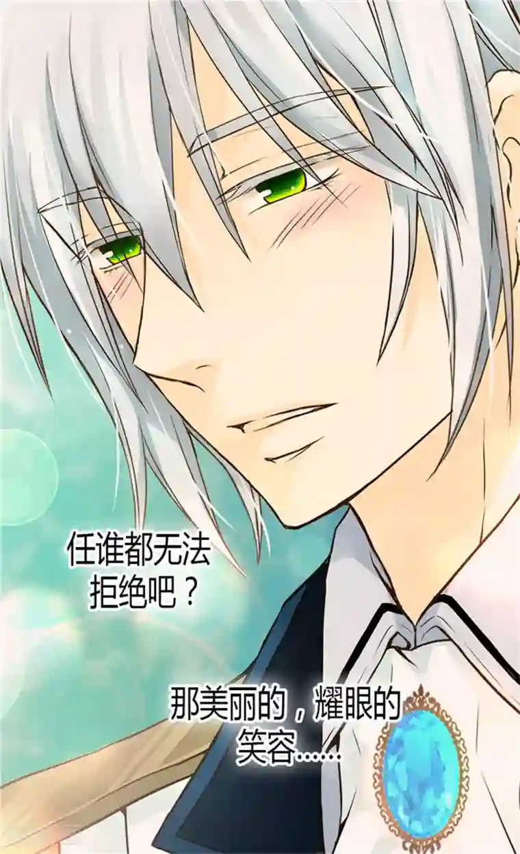 皇帝的独生女第119话 她闯进了我的心