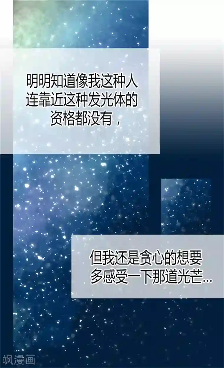 皇帝的独生女第119话 她闯进了我的心