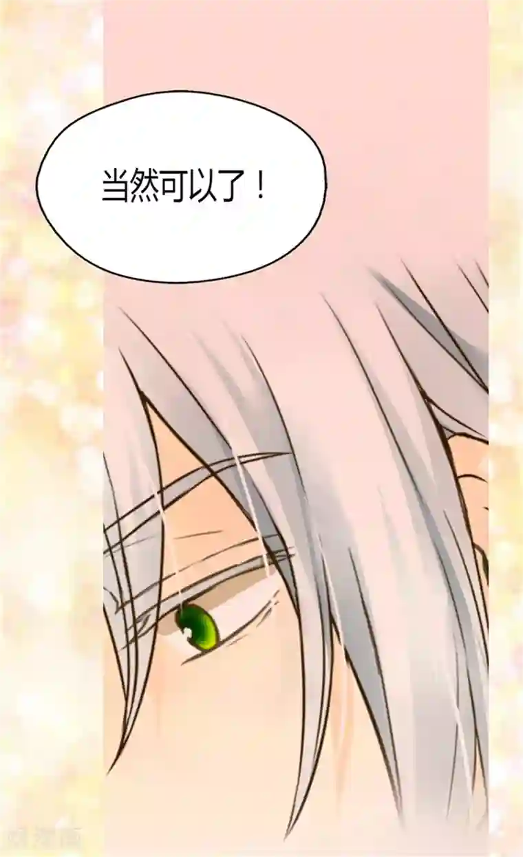 皇帝的独生女第119话 她闯进了我的心