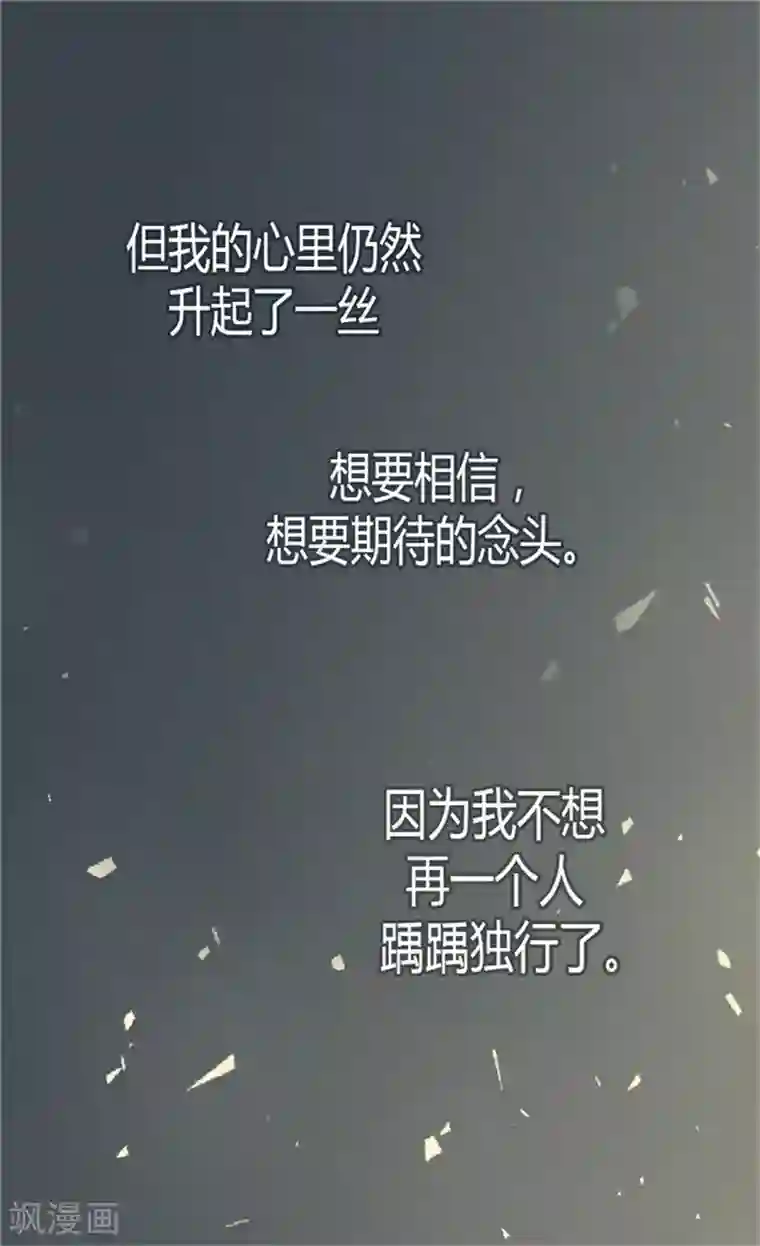 皇帝的独生女第119话 她闯进了我的心